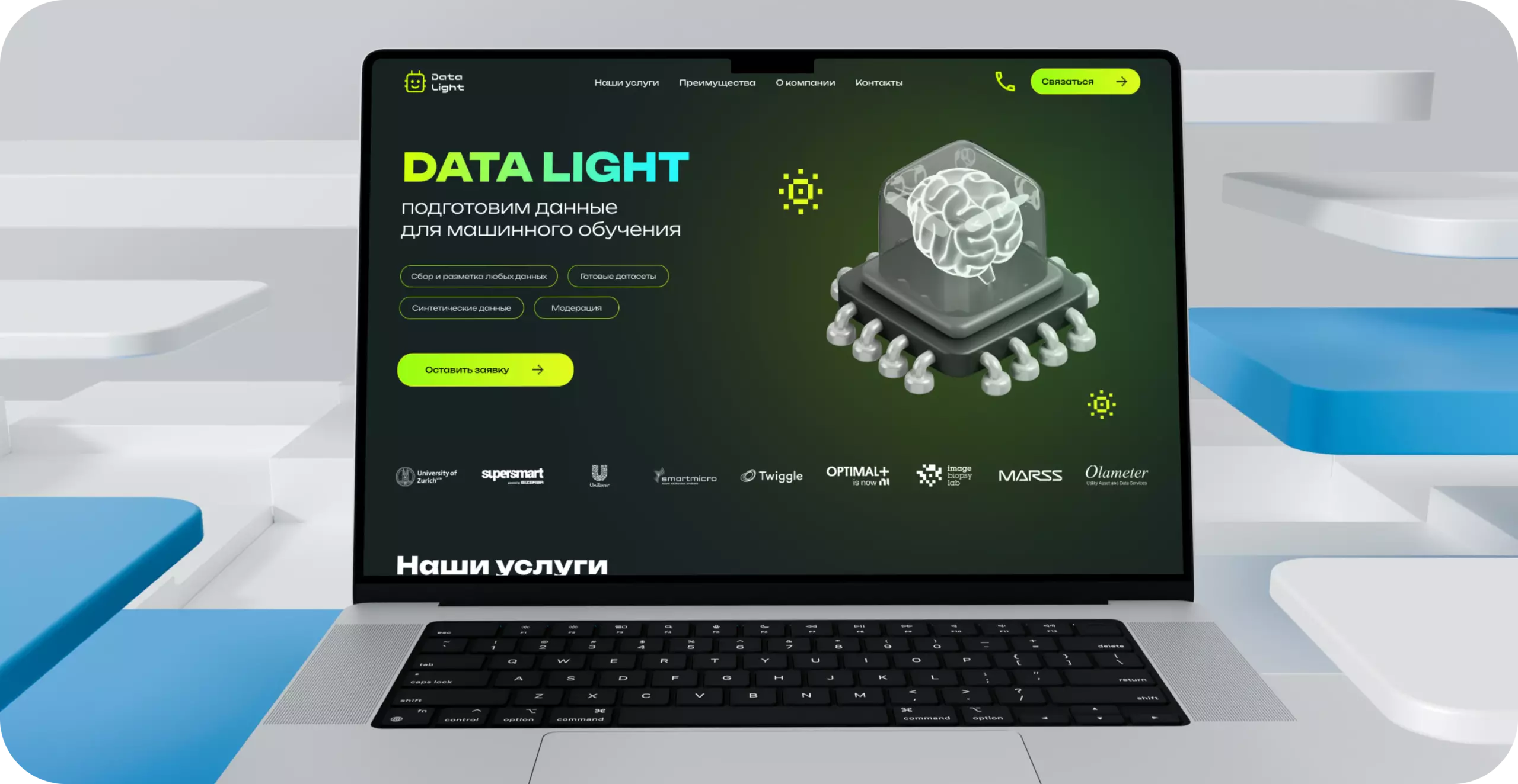 Проект - Data light