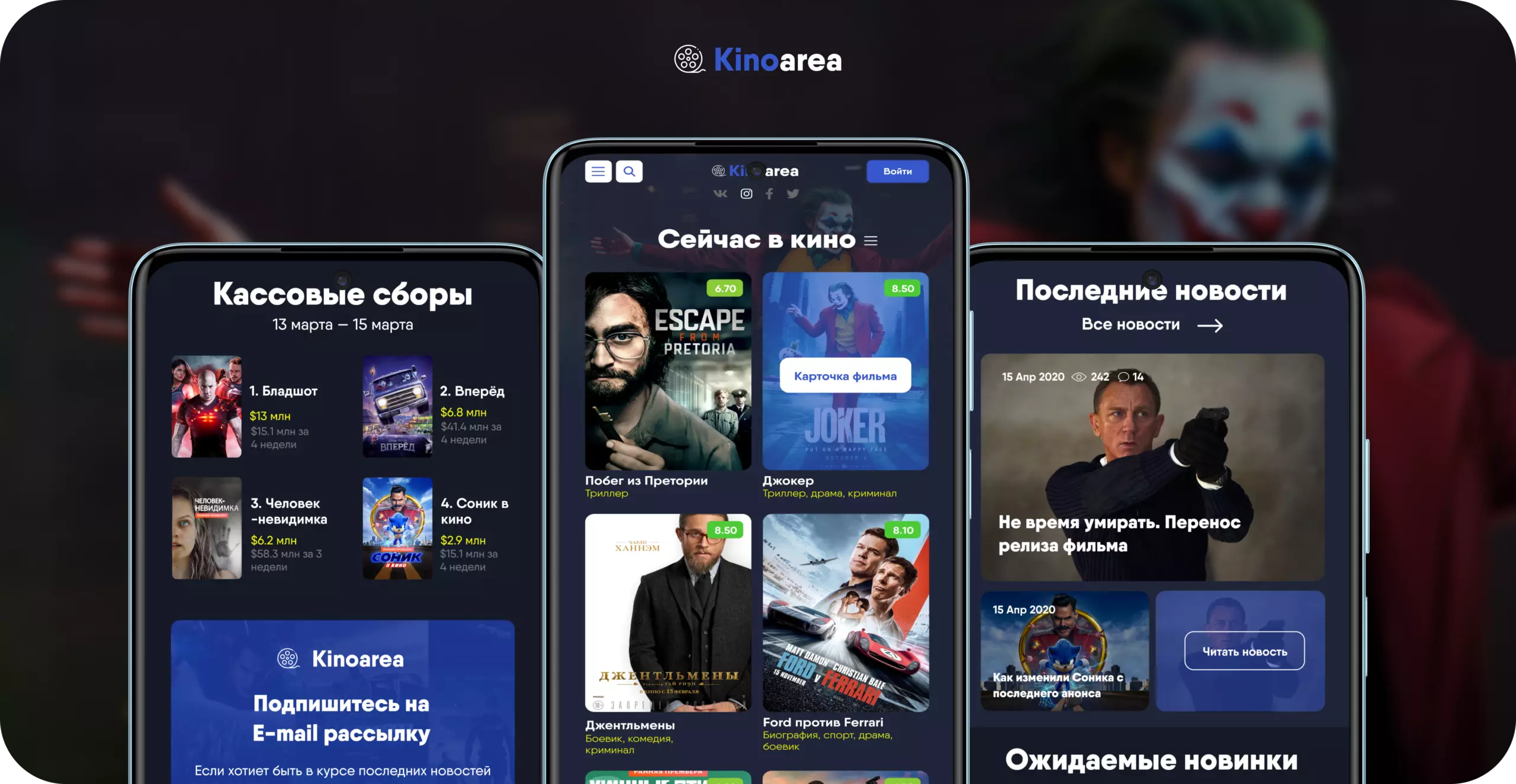 Проект - Kinoarea