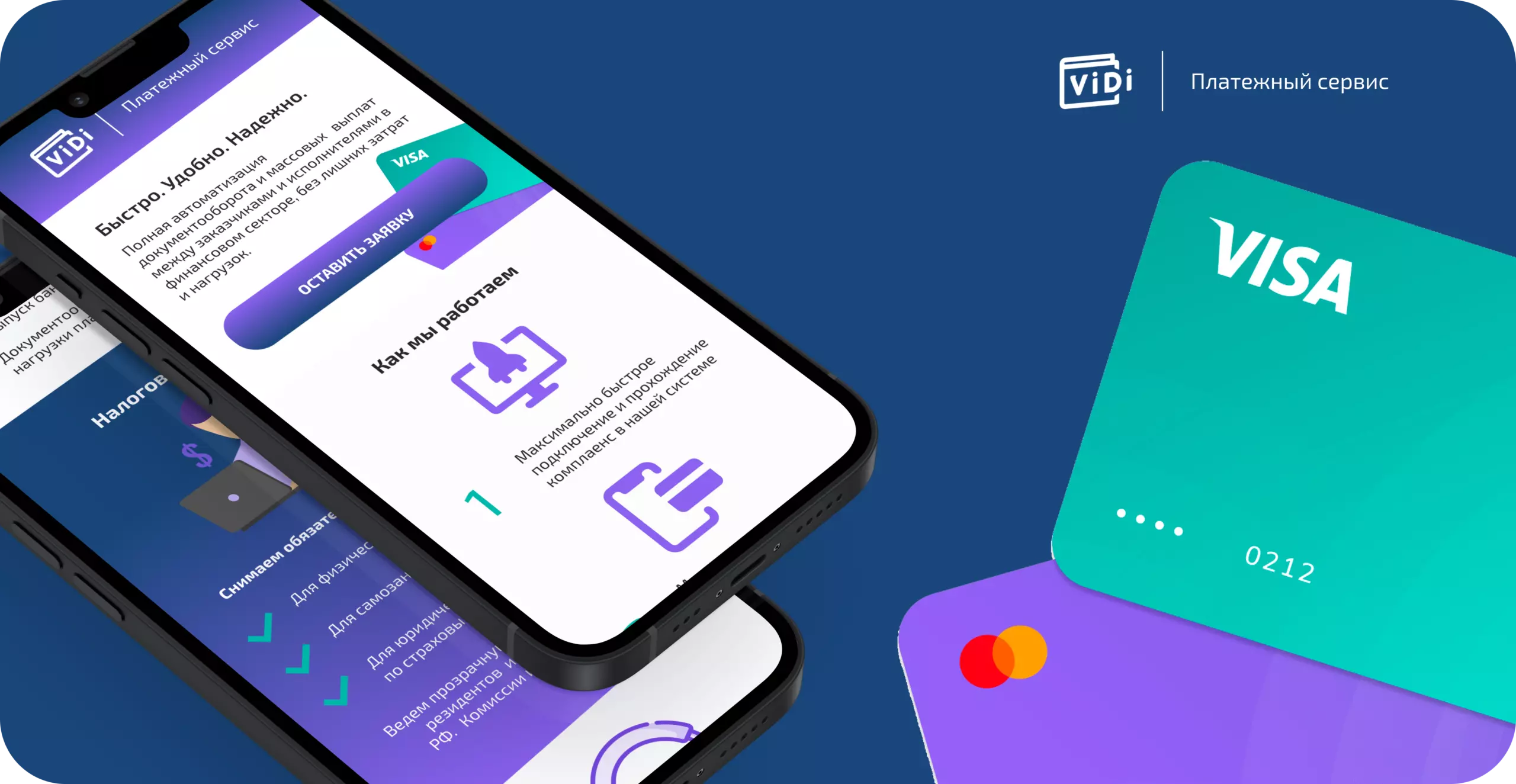 Проект - Vidi