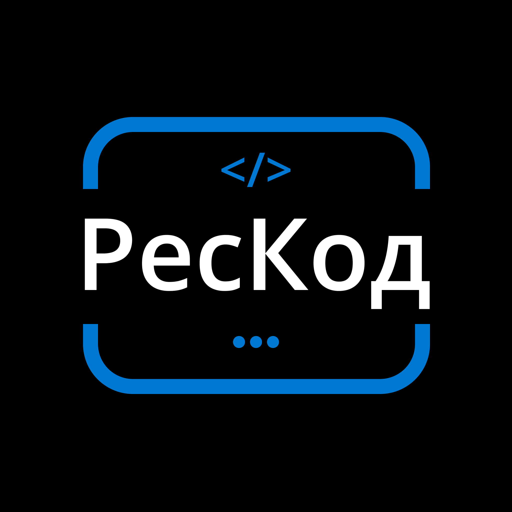 Логотип РесКод